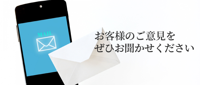 お問い合せ・求人応募