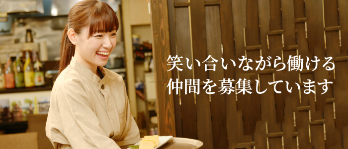 求人情報
