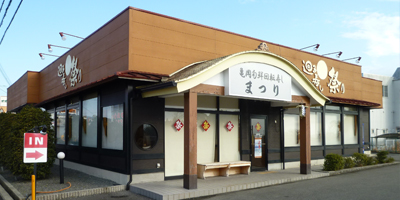 廻る寿し 祭り